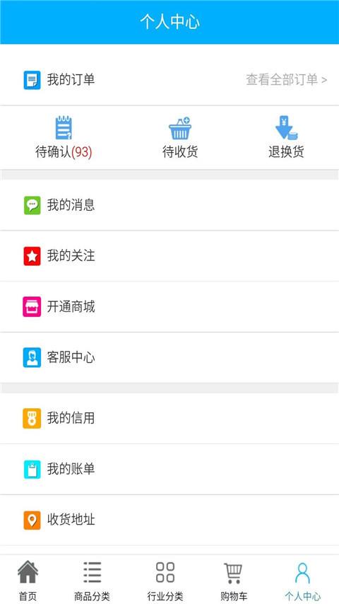 88通信平台  v668图5