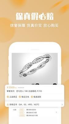 口袋珠宝  v1.0.6图3