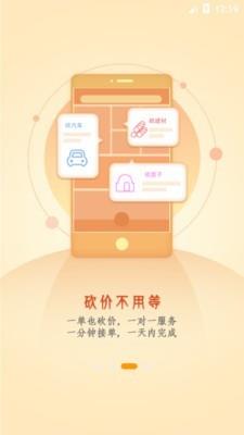 砍价王  v3.2.0图4