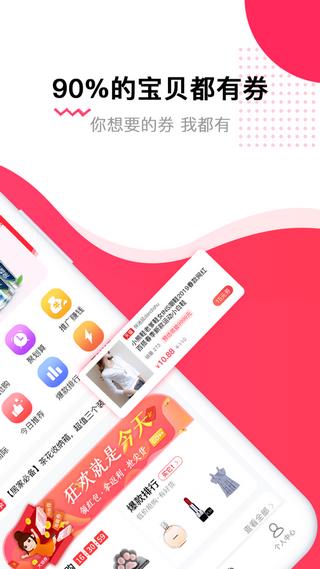 淘伙计  v1.0.11图2