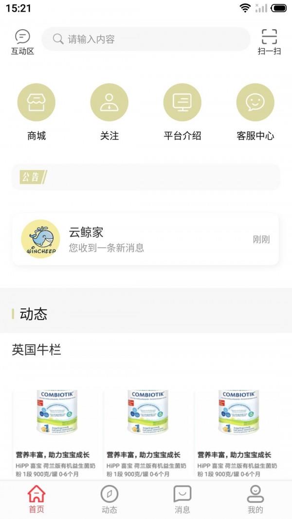 云鲸家  v1.0.0图1