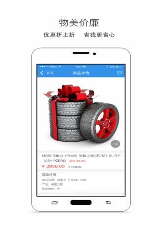 精优门店  v2.5.1图3