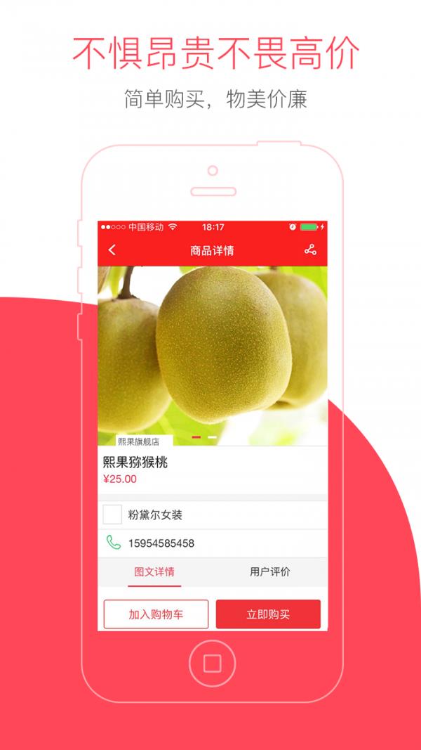 香菇百货  v2.0.0图3