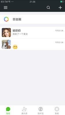 指环宝  v2.7.1图3