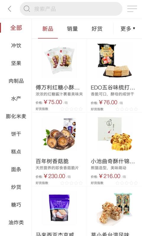批到家  v5.7图2