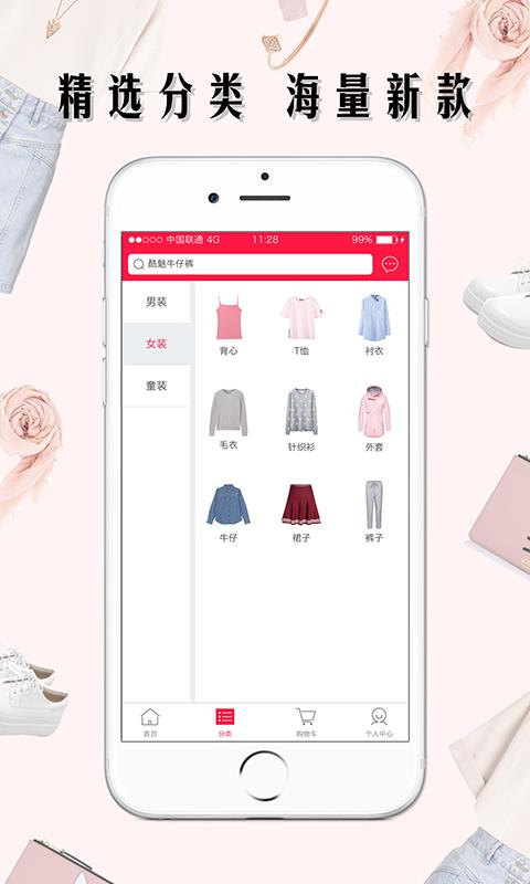 一佳一百  v2.0.3图3