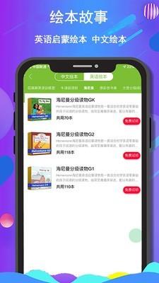 花麻麻  v0.0.67图4