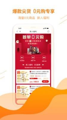惠老板  v1.1.9图2