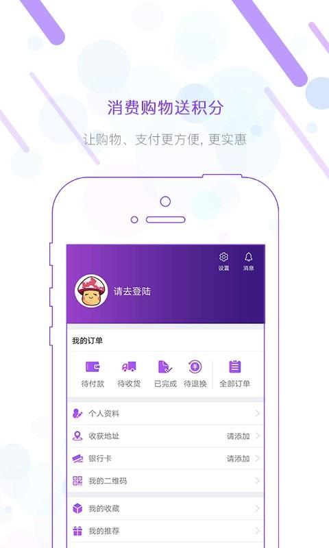 妈呀商城  v1.8.1图3