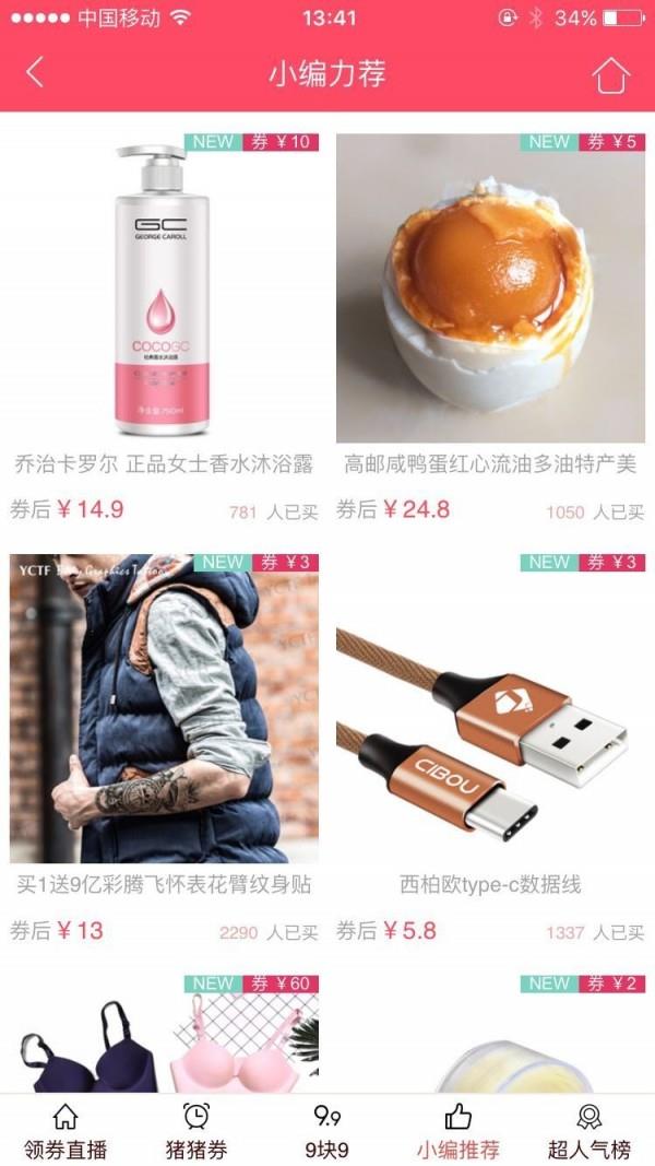 淘中淘
