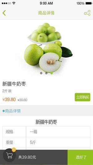 果然好  v1.2.0图3