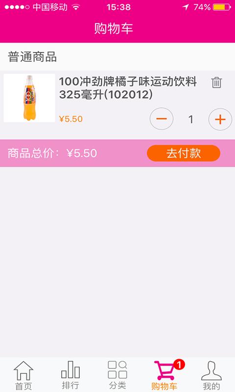 七全购物  v1.0.6图4