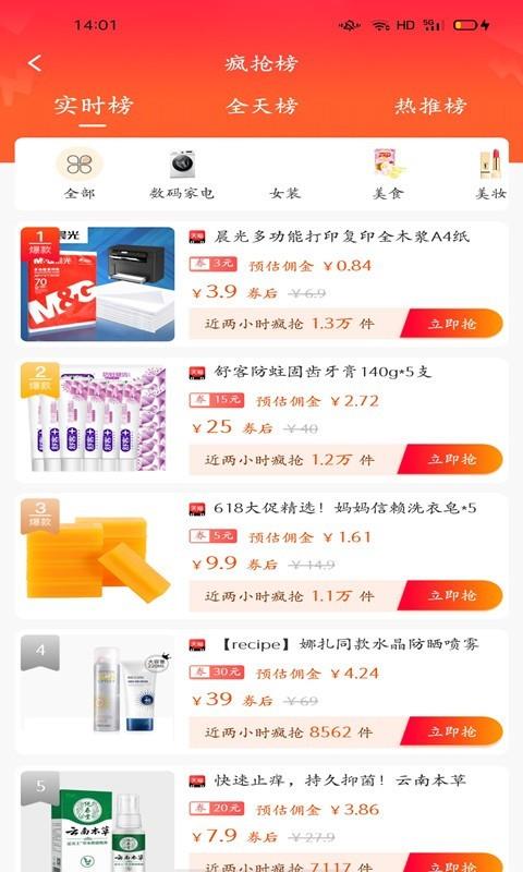 省大妈  v7.0.14图3