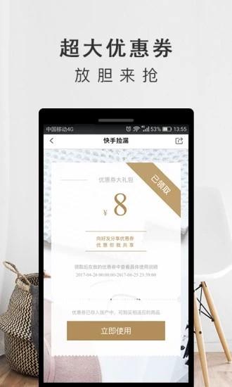 云选商城  v3.0.3图4