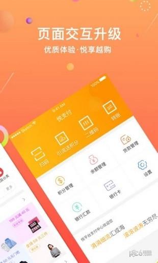 悦平台  v2.1.18图4