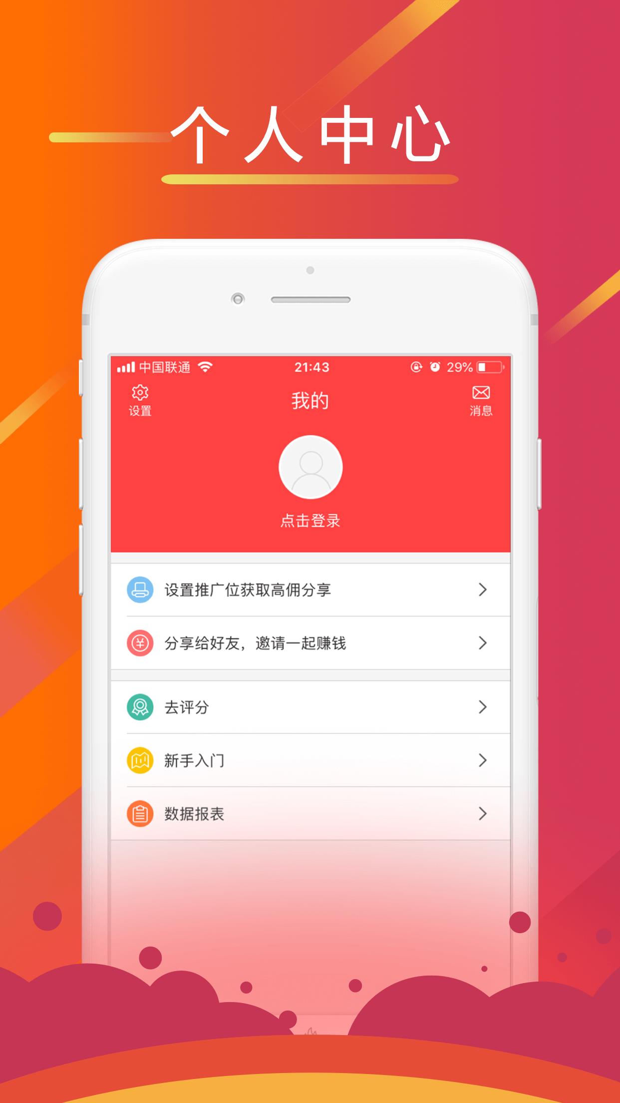 蚂蚁聚品  v1.44图4