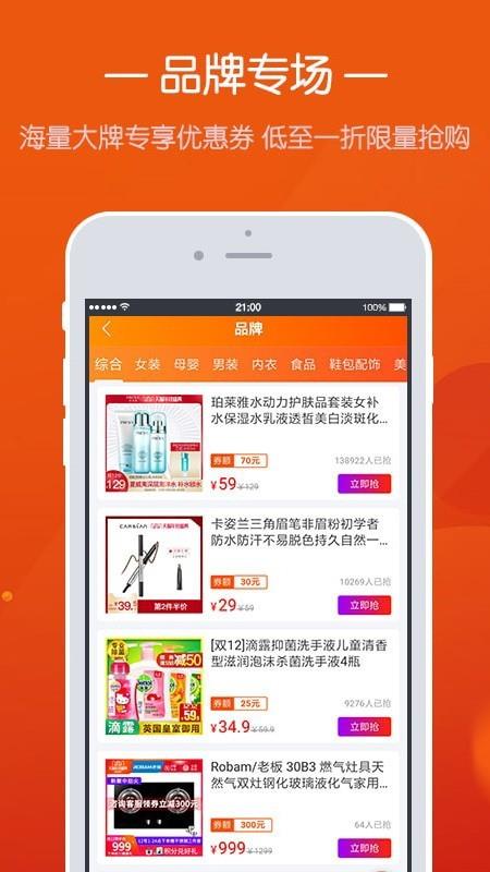 优选村折扣  v6.1.18图4