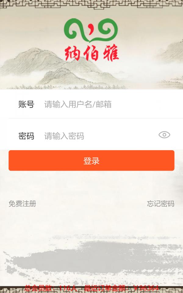 纳伯雅