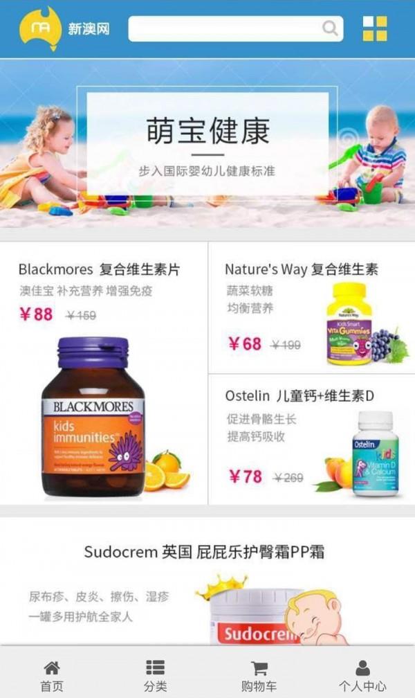 新澳网  v1.1图4