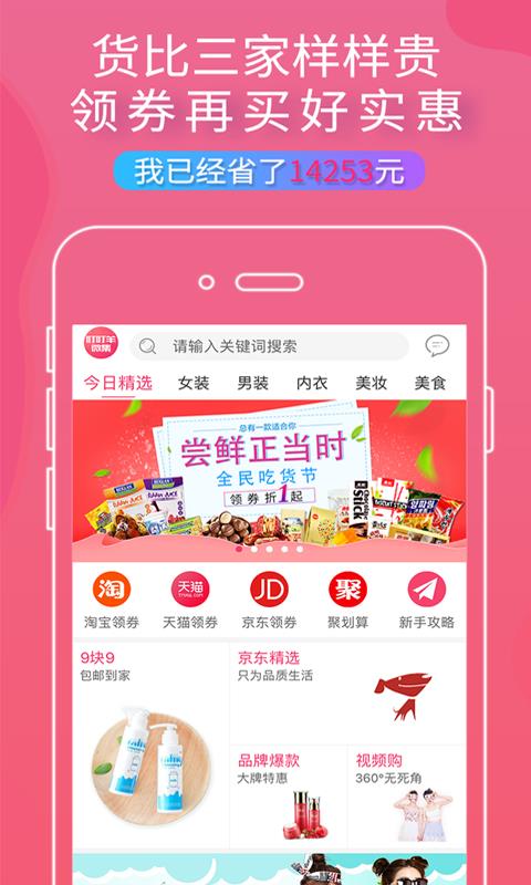 淘鲸日记  v0.0.12图1