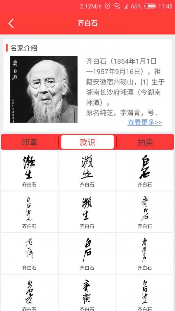 艺玩通  v1.0.1图5