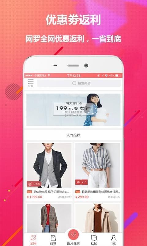 大鱼优品  v1.4.4图3