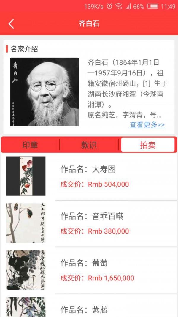 艺玩通