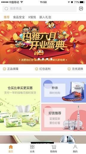 玛雅六月  v4.5.3图1