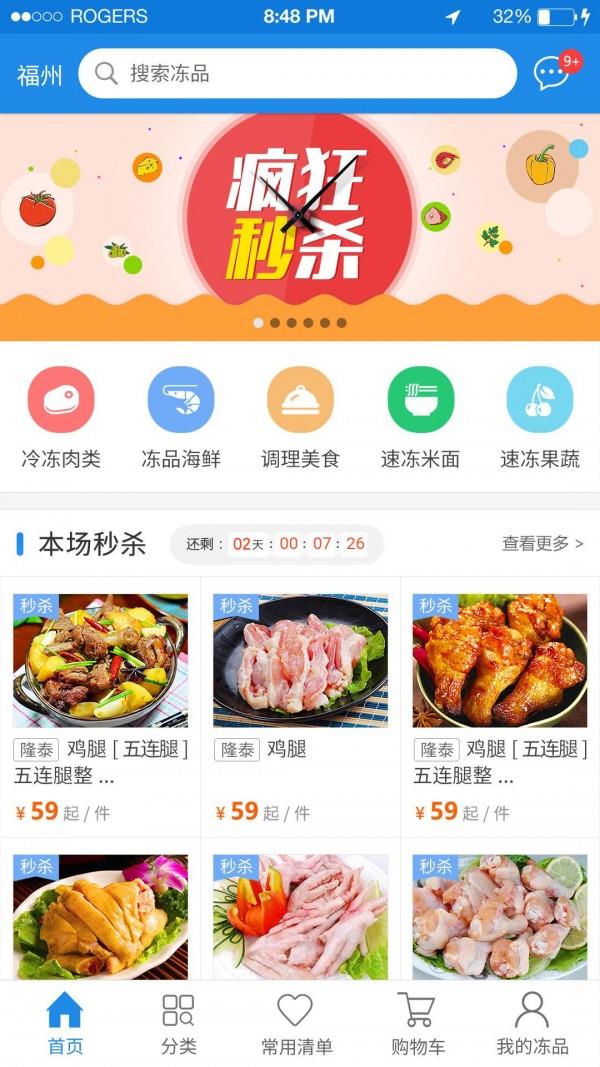 掌上冻采  v1.0.7图1