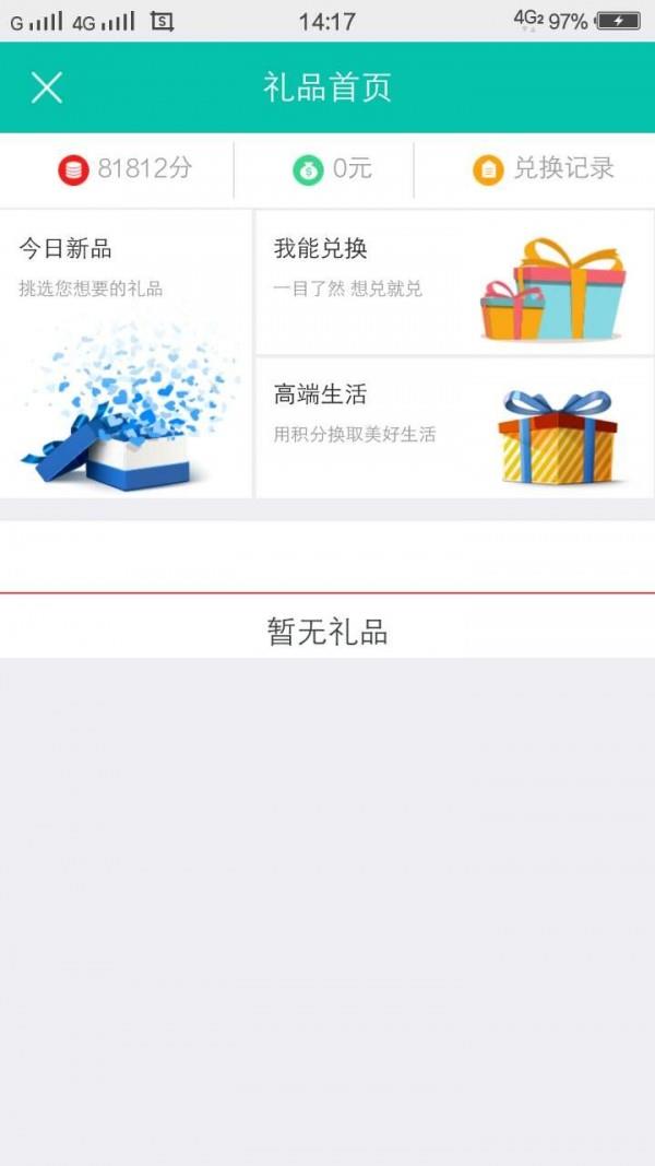 优惠买单