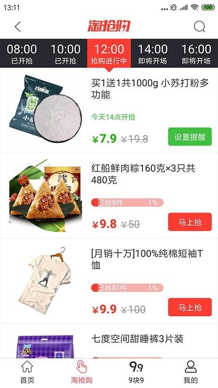 桃桃优选  v3.9.0图2
