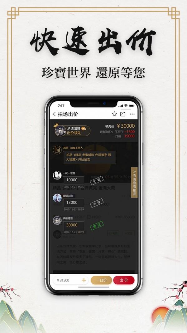 还原  v2.0.3图4