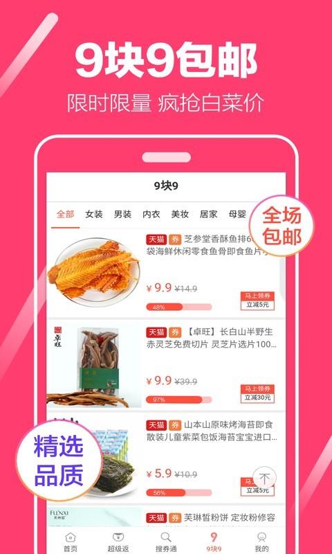 白菜返利