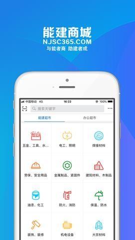 能建商城  v1.54图3