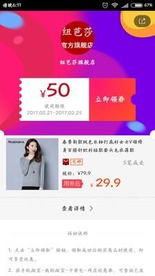 好券  v00.00.0006图5