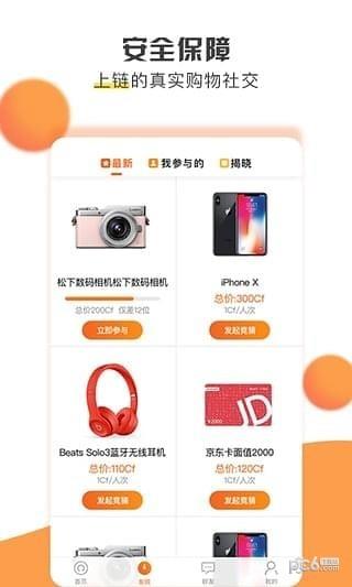 锎信  v1.2.3.3图3