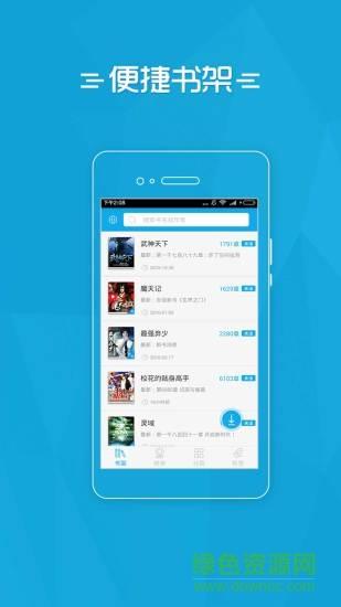 易看免费小说阅读网手机版  v3.3.29图1