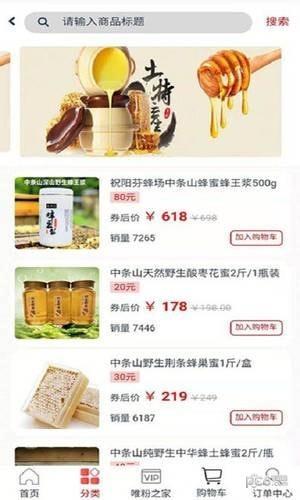 唯凡优品  v2.6.2.2图2