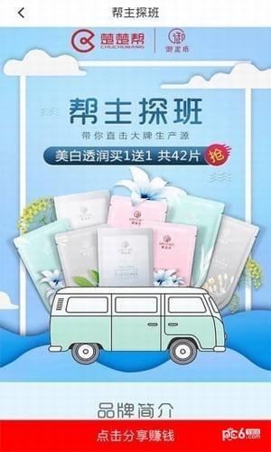 楚楚帮  v1.4图2