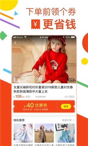 方桃省钱  v1.0.0图3