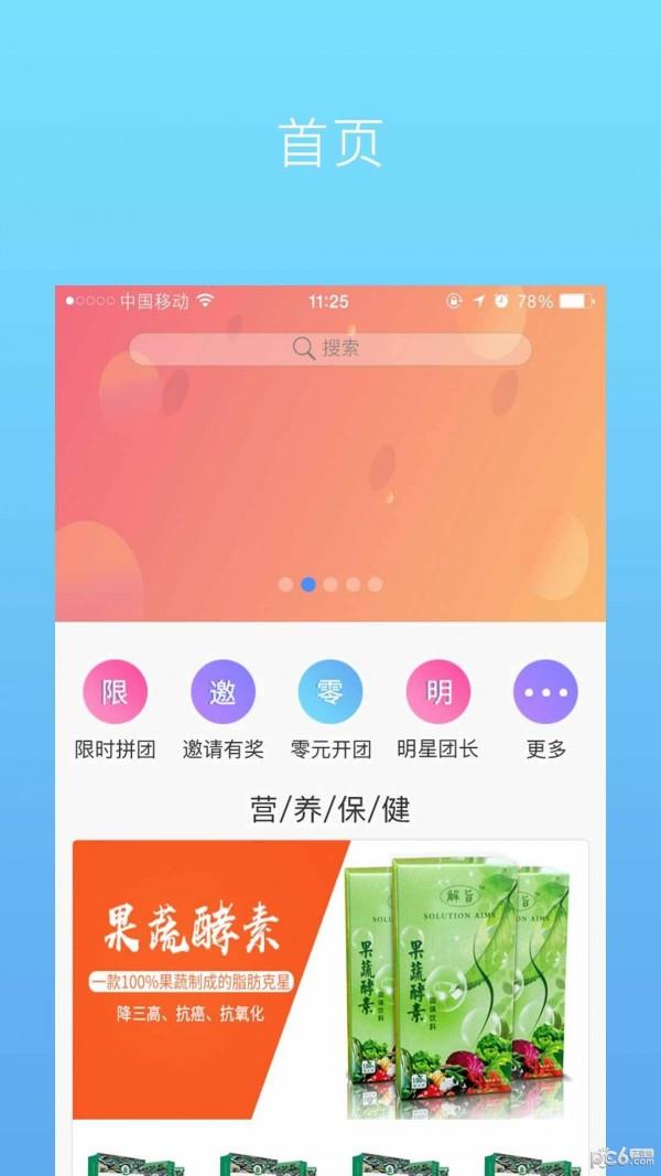 爱上沃  v1.9.2图2