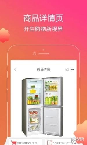 电e连  v3.0.23图4