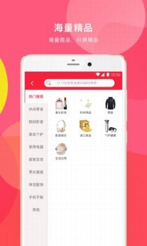 潮品头条  v1.0.0图3