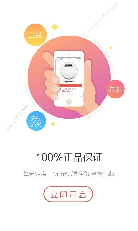 喵购  v7.1.0图4