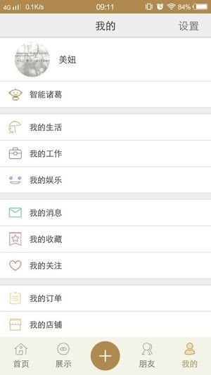 世界钥匙  v2.6.1图5