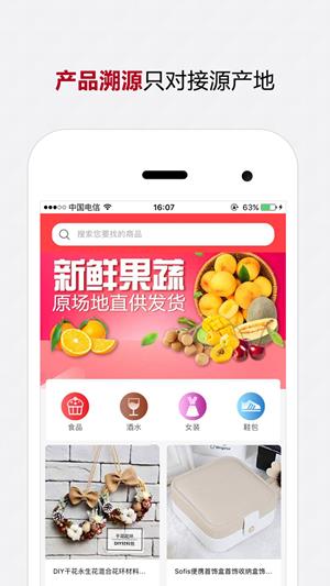 英佰商城  v1.0.0图1