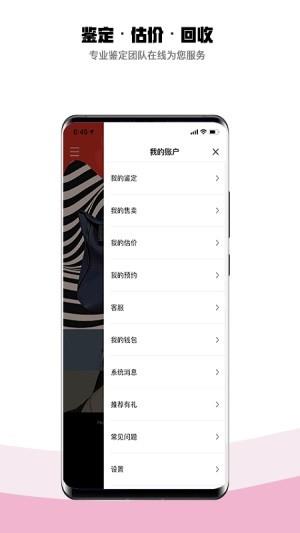 顺时行  v1.0.3图2
