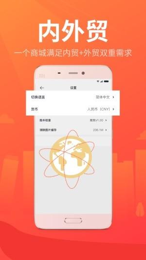 魔售商城