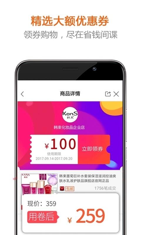 省钱间谍