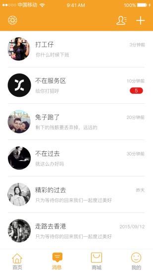 易业宝  v1.2图2